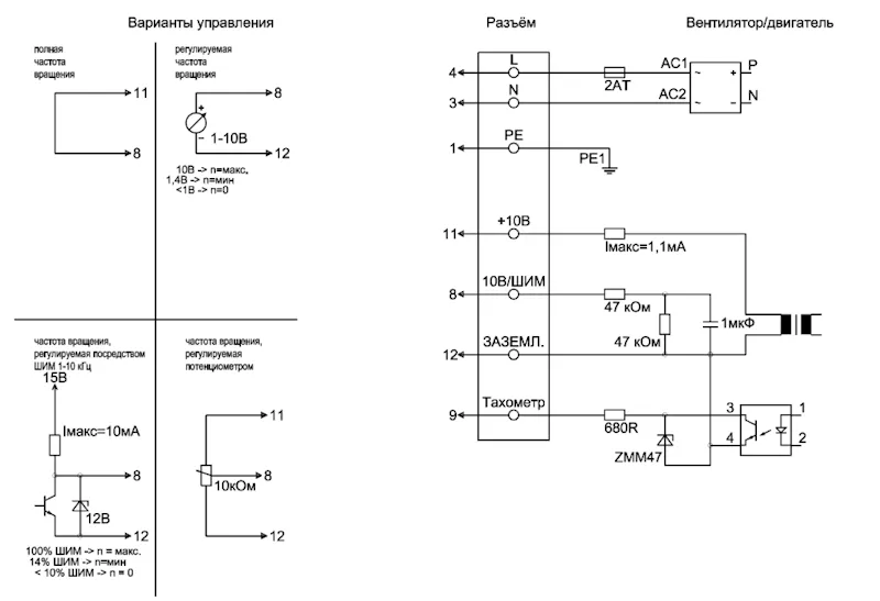Схема подключения W3G250-CD54-01 Ebmpapst