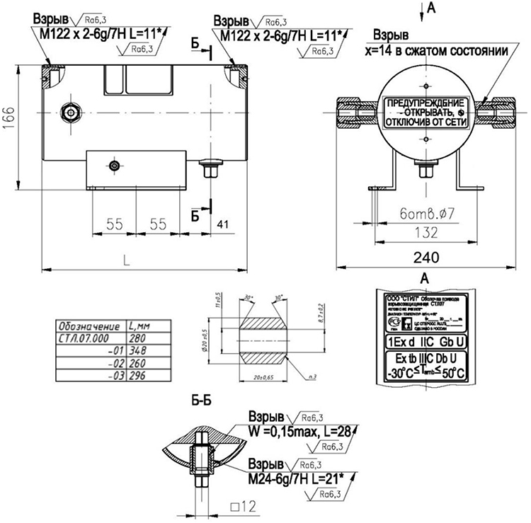 Габаритные и присоединительные размеры электропривода BLF230-05 + СТЛ 07 BVM