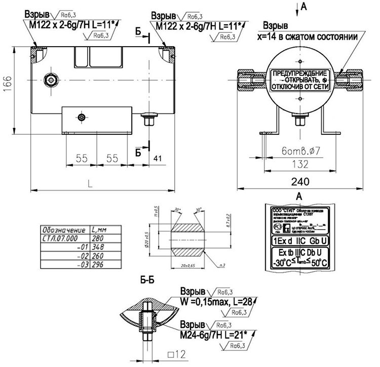 Габаритные и присоединительные размеры электропривода LM230-SR-6 + СТЛ 07 BVM