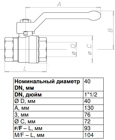 Габаритные размеры шарового крана Danfoss 065B3092