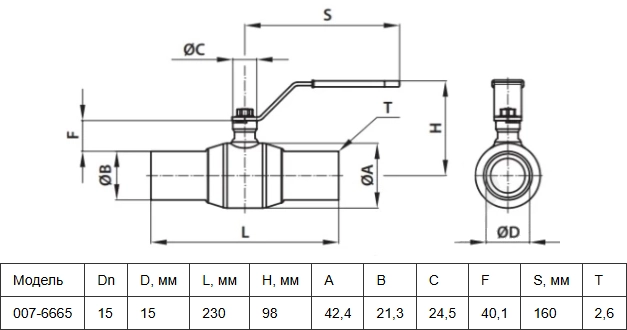 Габаритные размеры шарового стального крана Danfoss 065N9600 Габаритные размеры шарового стального крана Danfoss 065N9600