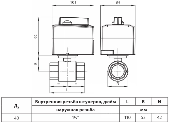 Габаритные размеры шарового крана Danfoss 082G5410