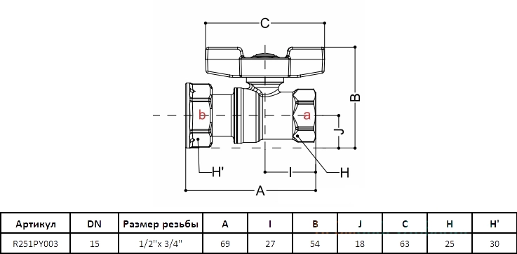 Габаритные размеры шарового крана Giacomini R251PY003 Габаритные размеры шарового крана Giacomini R251PY003