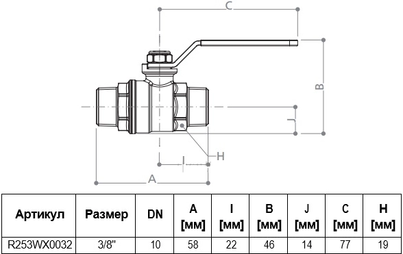 Габаритные размеры шарового крана Giacomini R253WX032