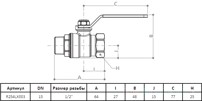 Габаритные размеры шарового крана Giacomini R254LX003