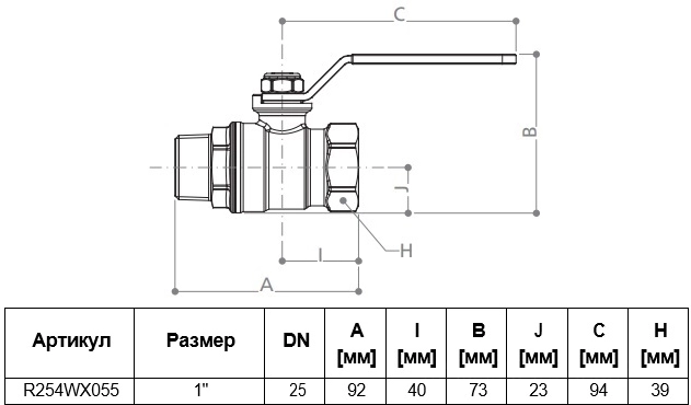 Габаритные размеры шарового крана Giacomini R254WX055