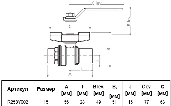 Габаритные размеры шарового крана Giacomini R258Y002