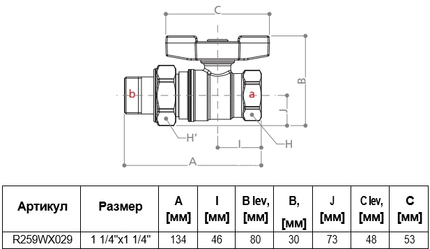 Габаритные размеры шарового крана Giacomini R259WX029