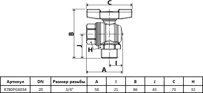 Габаритные размеры шарового крана Giacomini R780PGX034 Габаритные размеры шарового крана Giacomini R780PGX034