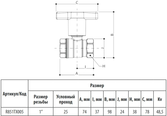 Габаритные размеры шарового крана Giacomini R851TX005 Габаритные размеры шарового крана Giacomini R851TX005