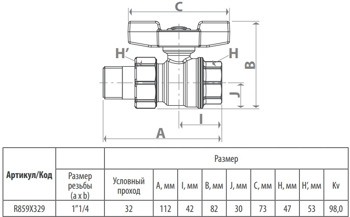 Габаритные размеры шарового крана Giacomini R859X329 Габаритные размеры шарового крана Giacomini R859X329