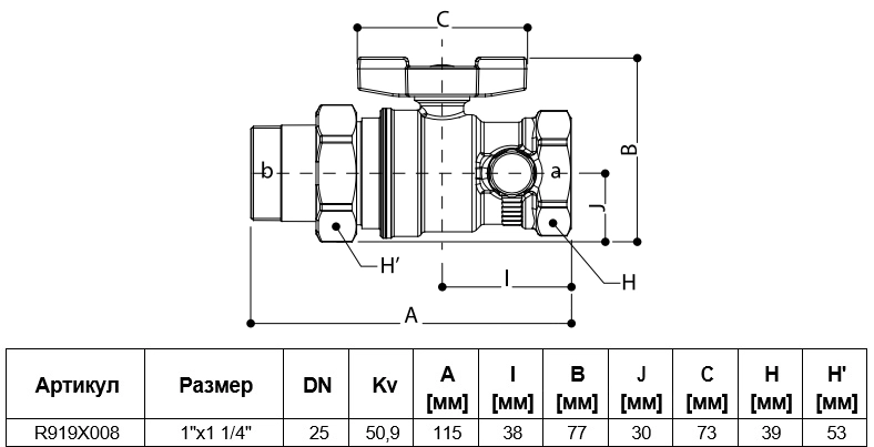 Габаритные размеры шарового крана Giacomini R919X008