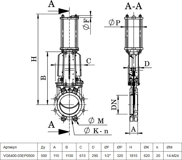 Габаритные размеры задвижки Tecofi VG6400-03EP