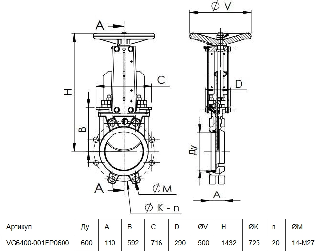 Габаритные размеры задвижки Tecofi VG6400-001EP