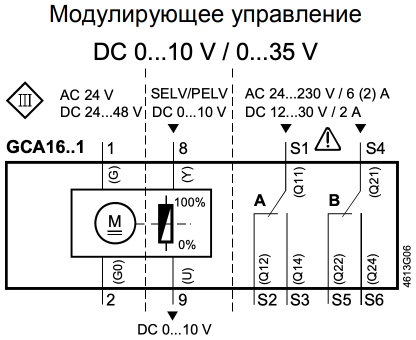 Схема подключения электропривода GCA161.1E Siemens