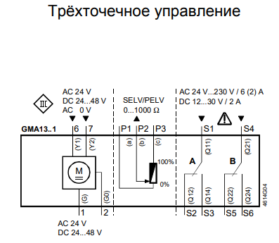 Схема подключения электропривода GMA131.1E Siemens