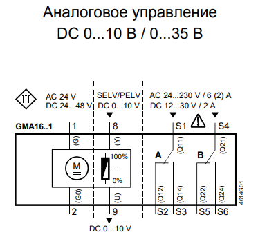 Схема подключения электропривода GMA161.1E/MO Siemens