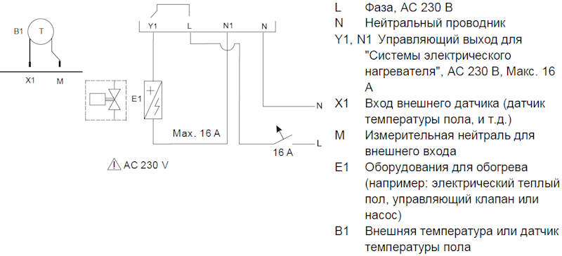 Схема подключения термостата Siemens RDE410/EH