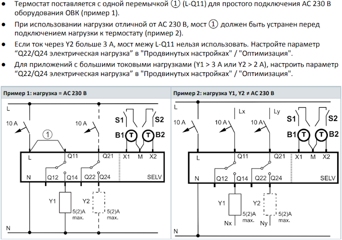 Схема подключения термостата Siemens RDS110