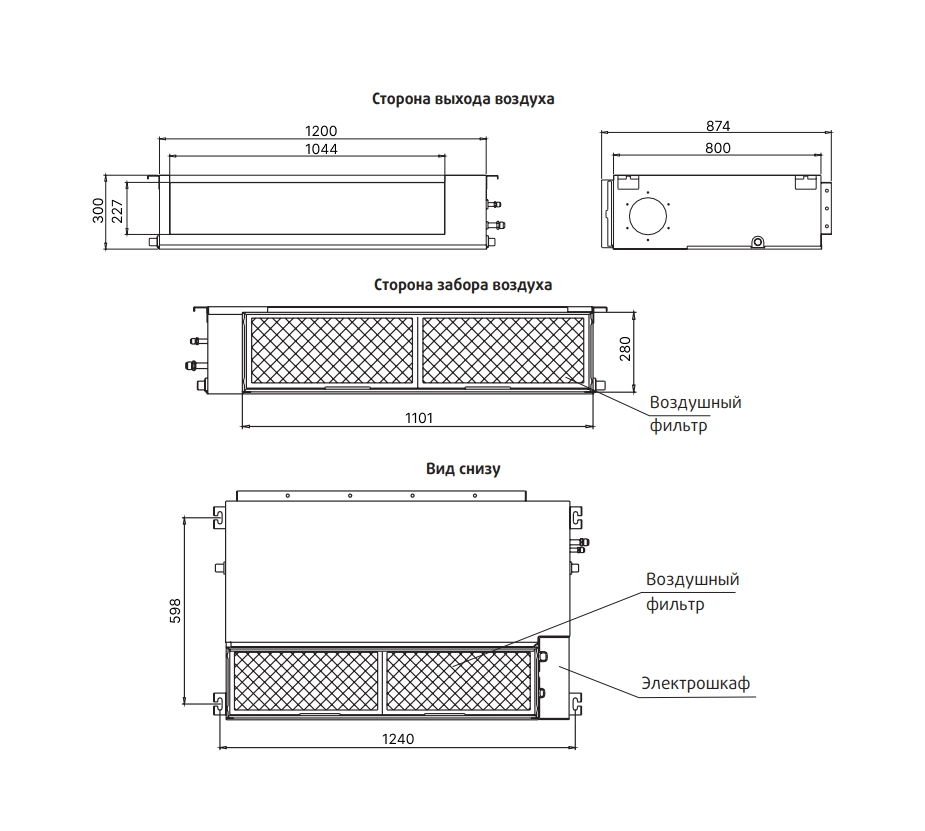 Габаритные размеры внутреннего блока SYSPLIT DUCT 48 HP R N