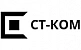 СТ-КОМ