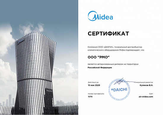 Midea