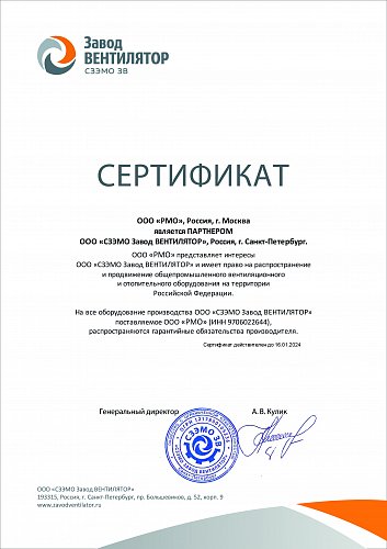 Завод ВЕНТИЛЯТОР